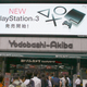 Image for article titled So How Did That Japan PS3 Slim Launch Go?